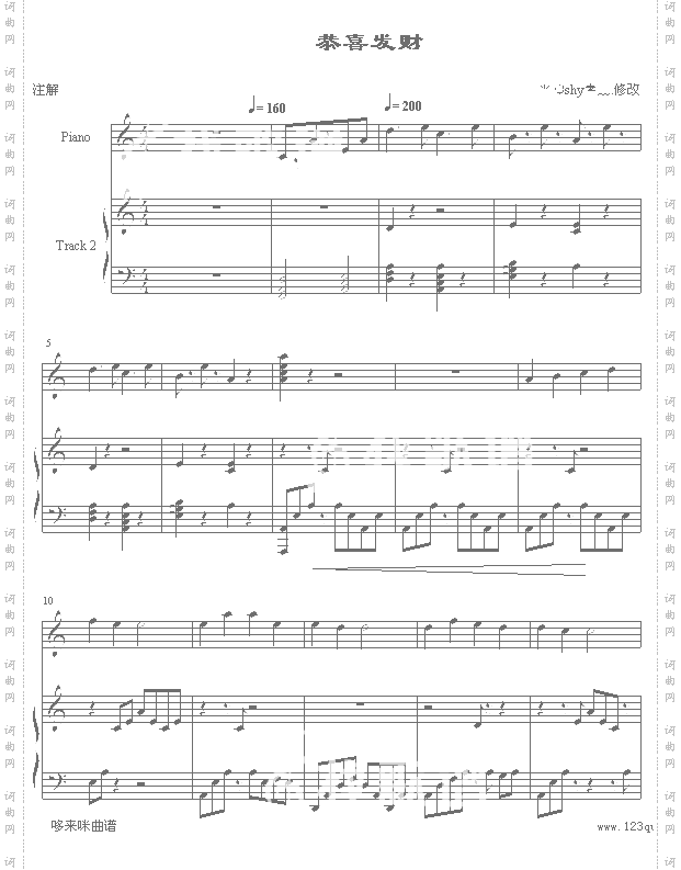 恭喜发财-中国名曲