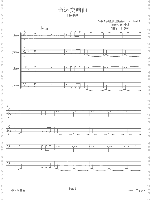 命运交响曲-钢琴4手联弹-贝多芬
