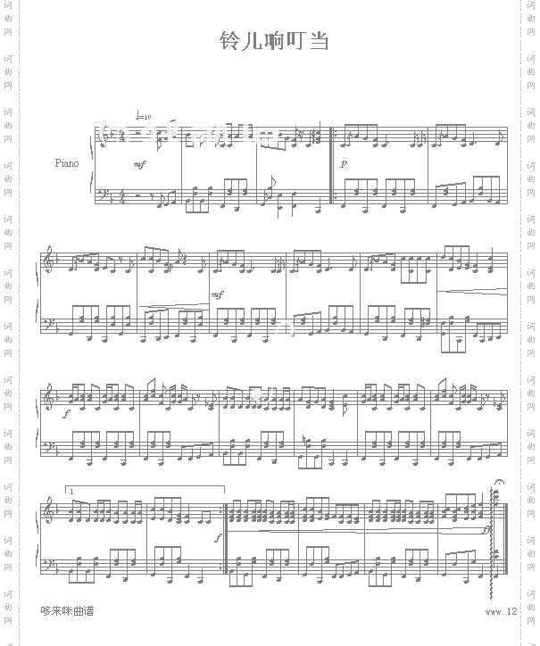 铃儿响叮当-05895464版-世界名曲