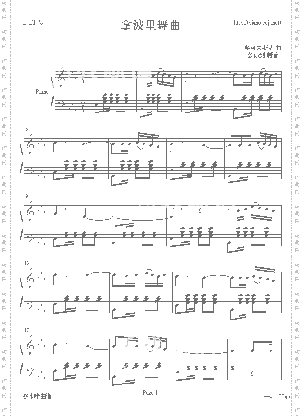 拿波里舞曲-柴科夫斯基