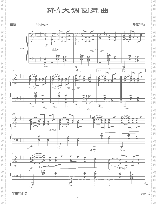 降A大调圆舞曲-勃拉姆斯