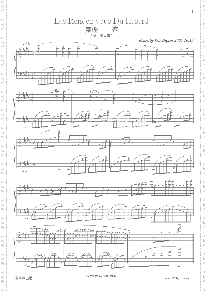 偶然的相遇-克莱德曼