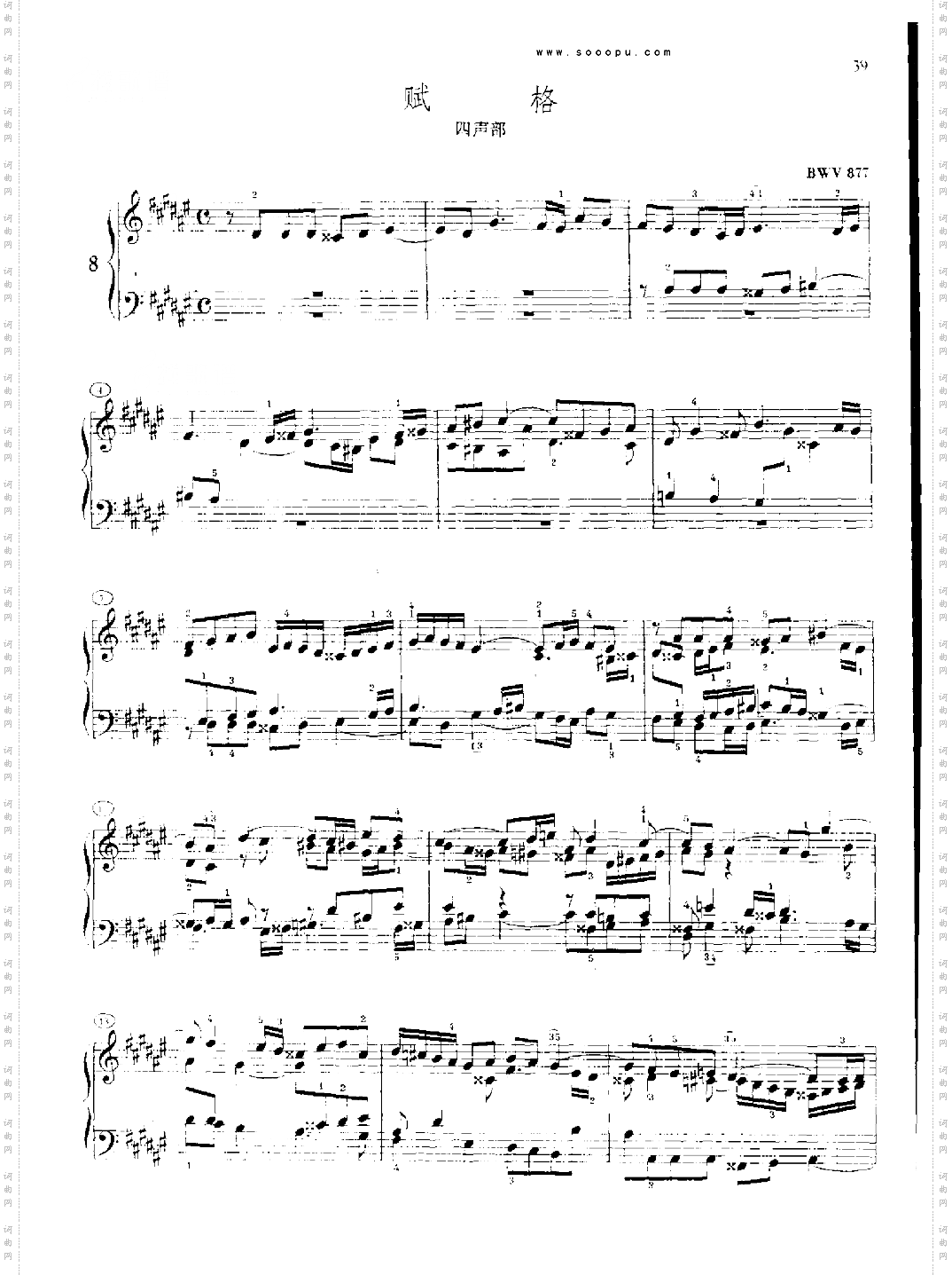 巴赫平均律曲集第二册第8首键盘类钢琴