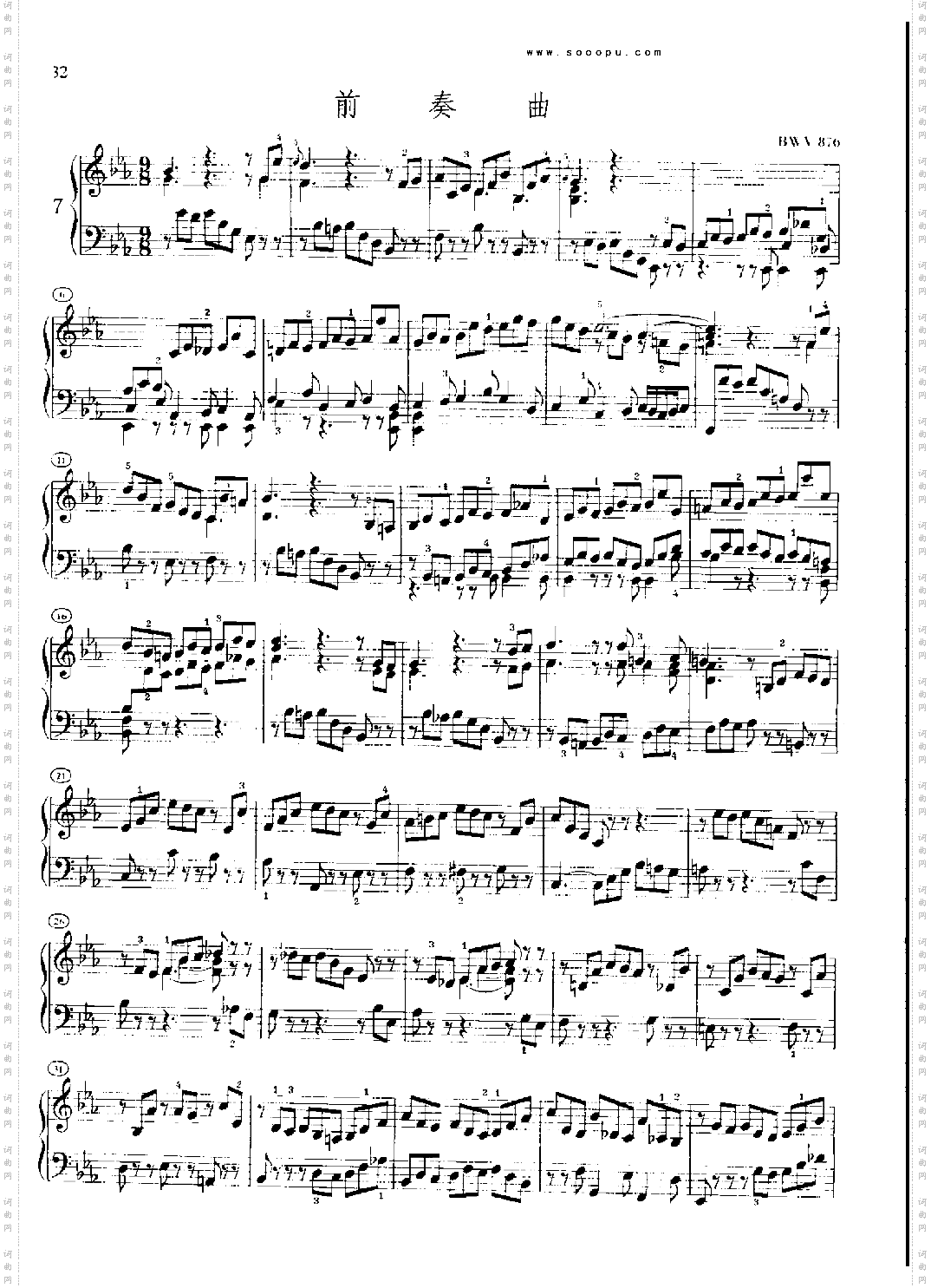 巴赫平均律曲集第二册第7首键盘类钢琴