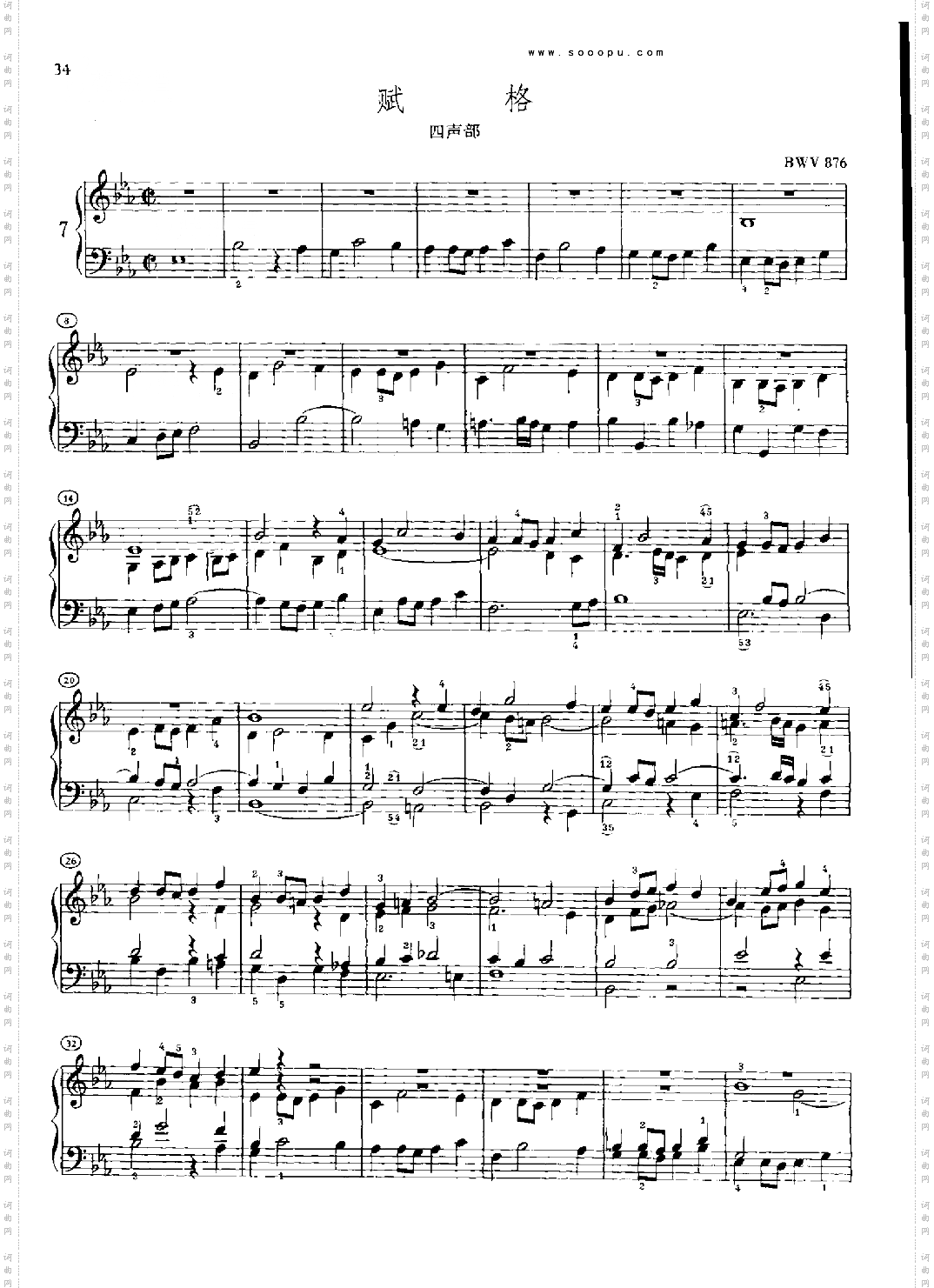 巴赫平均律曲集第二册第7首键盘类钢琴