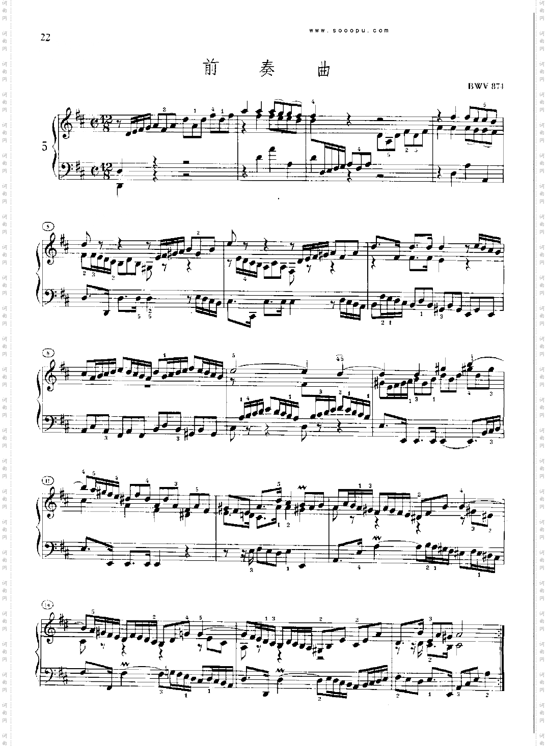 巴赫平均律曲集第二册第5首键盘类钢琴