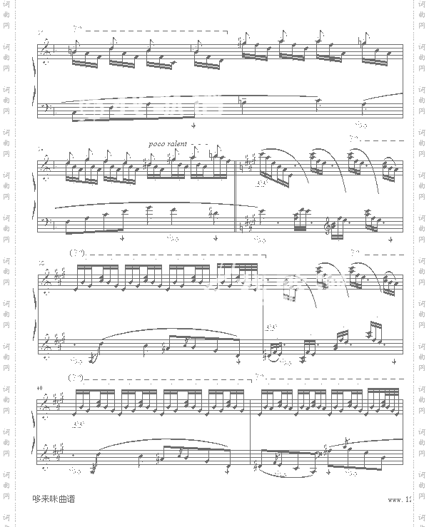 森林的呼啸-李斯特