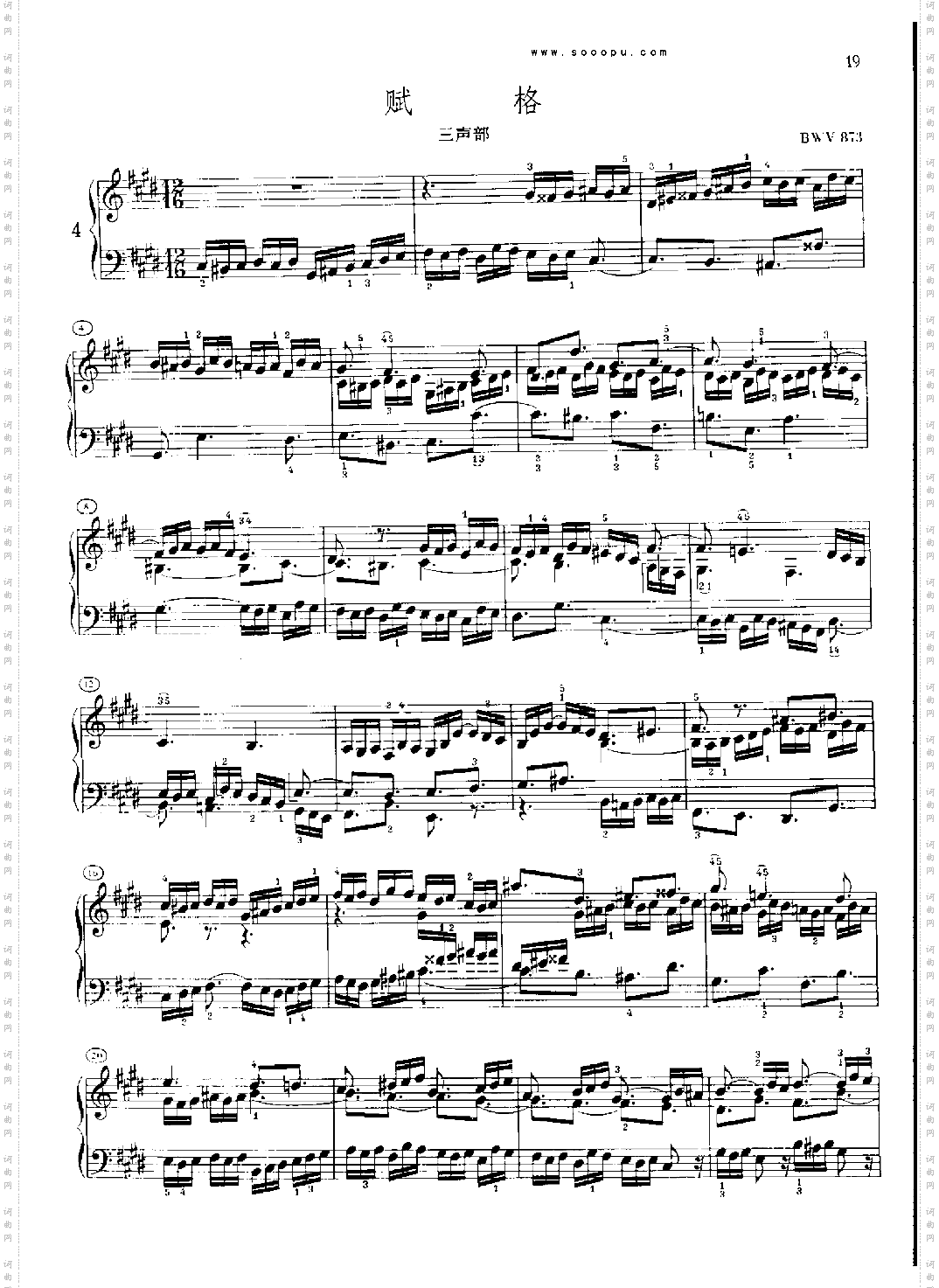 巴赫平均律曲集第二册第4首键盘类钢琴