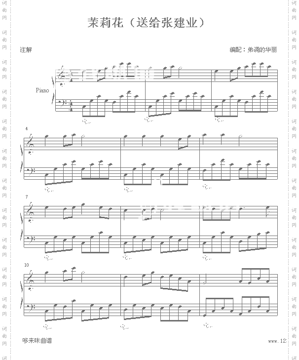 茉莉花-中国名曲