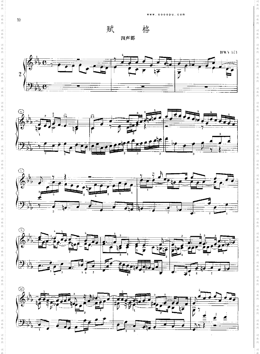 巴赫平均律曲集第二册第2首键盘类钢琴