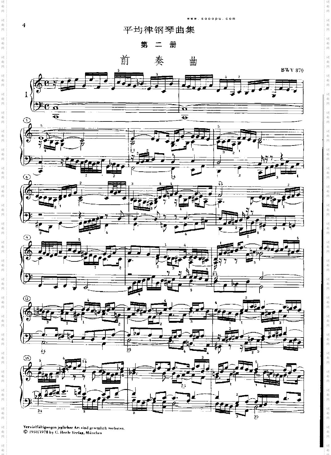 巴赫平均律曲集第二册第1首键盘类钢琴