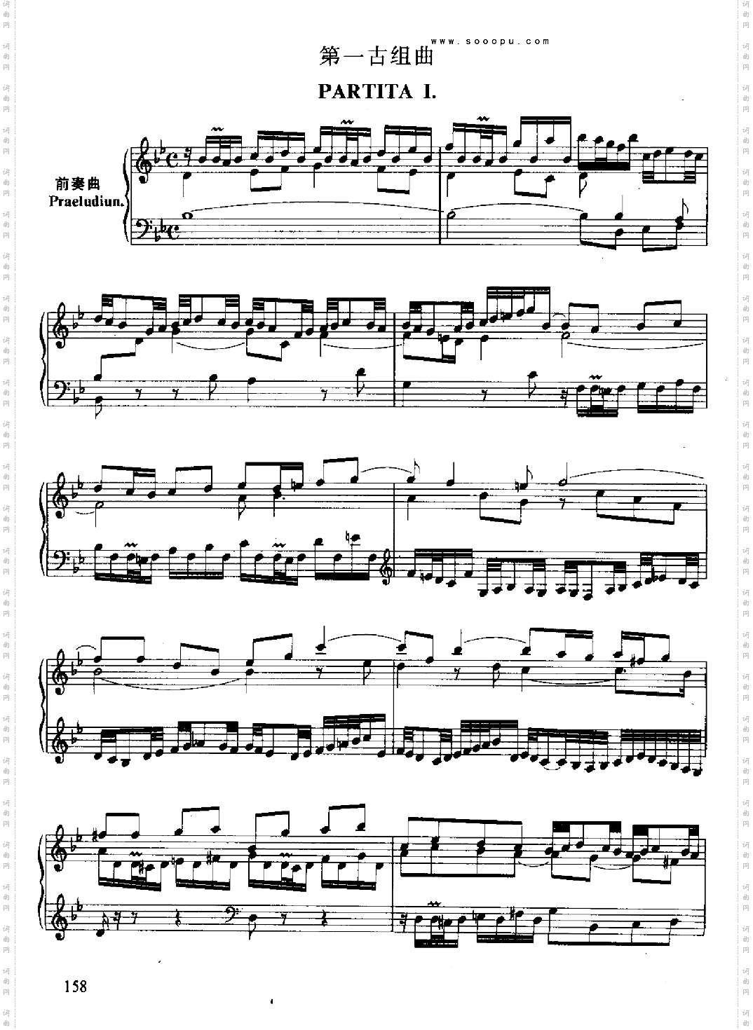 六首古组曲德国组曲键盘类钢琴