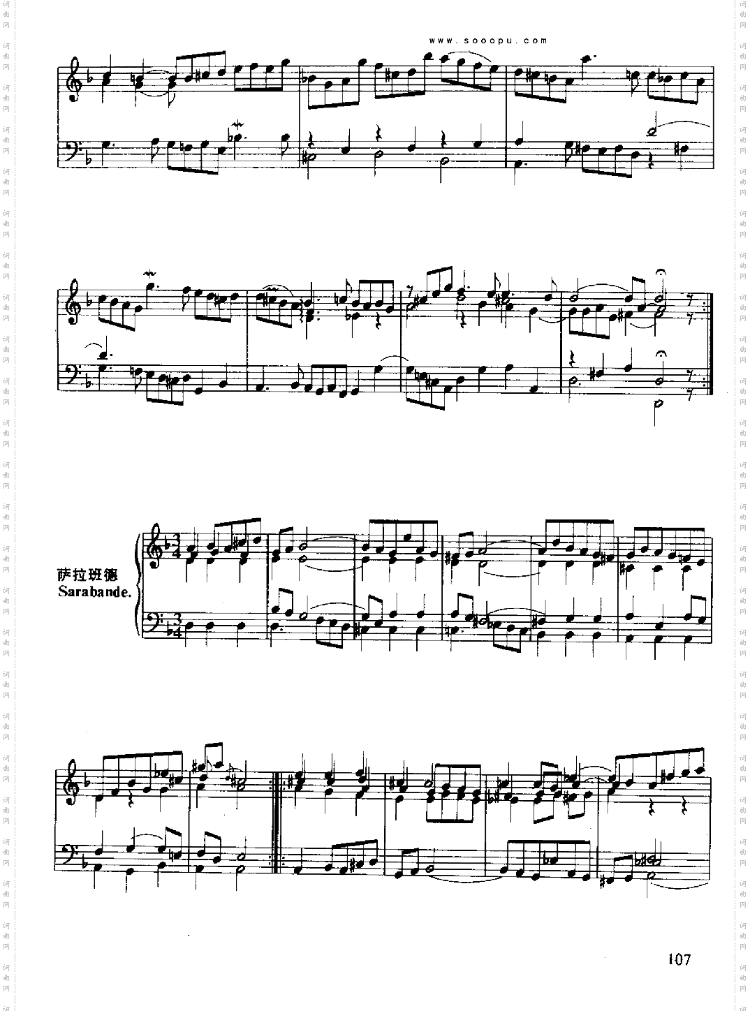 六首法国组曲键盘类钢琴