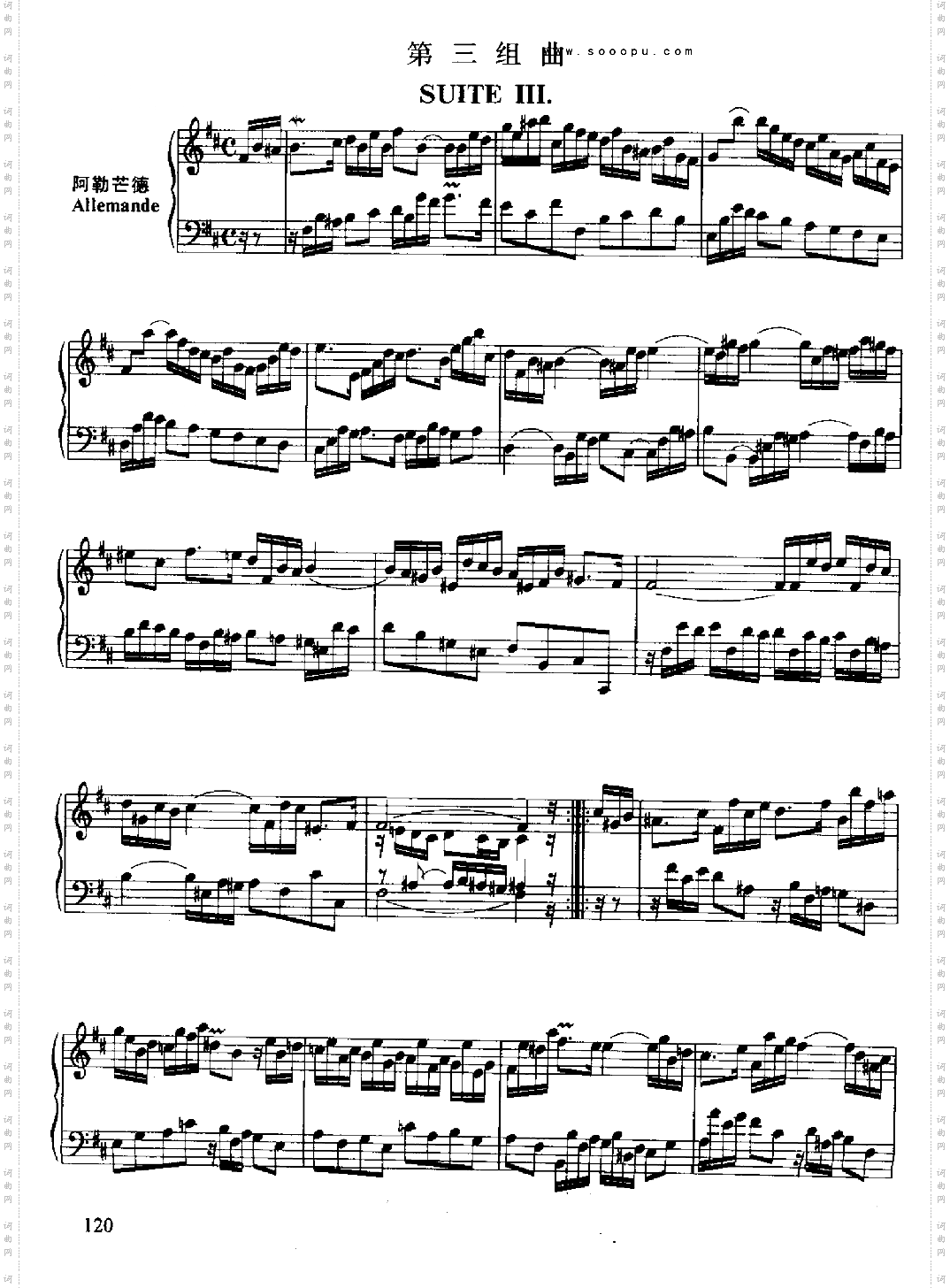 六首法国组曲键盘类钢琴