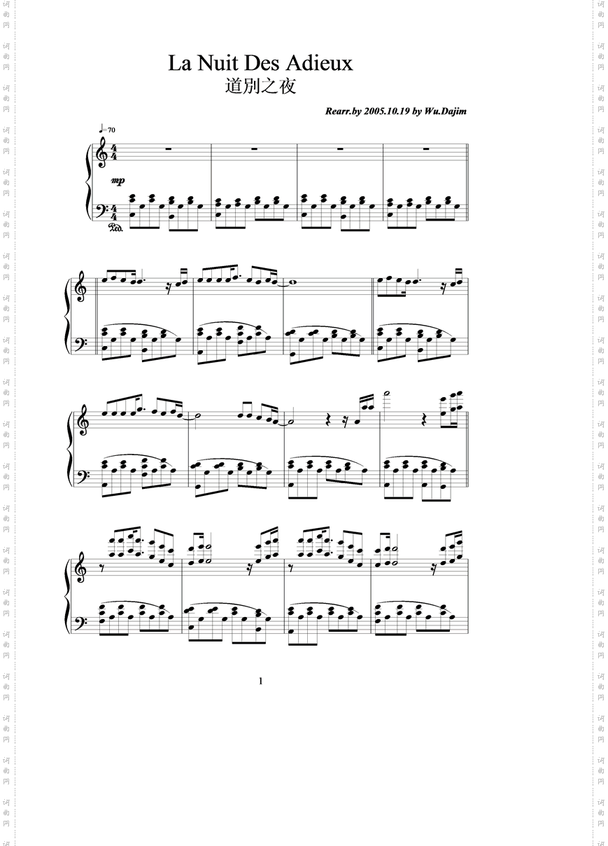 LaNuitDesAdieux道別之夜