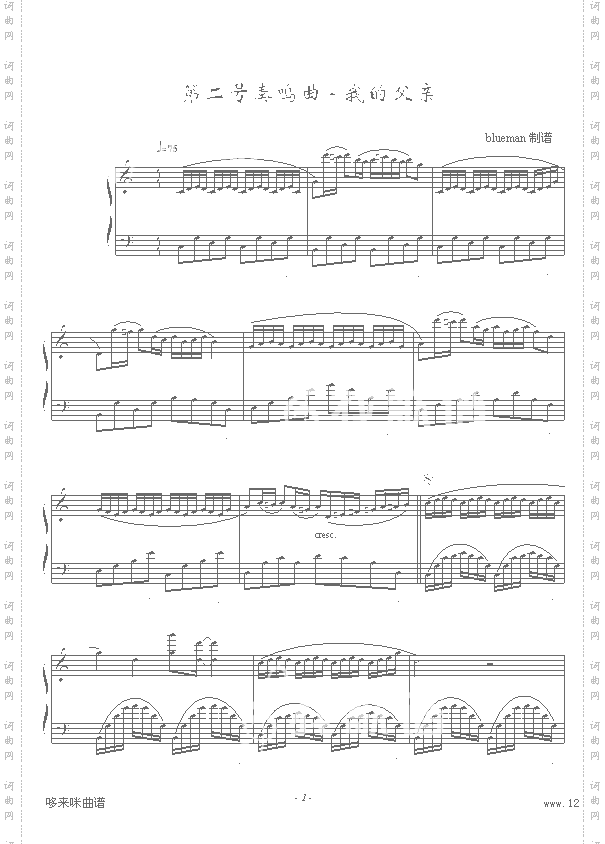 第二号奏鸣曲-我的父亲-克莱德曼