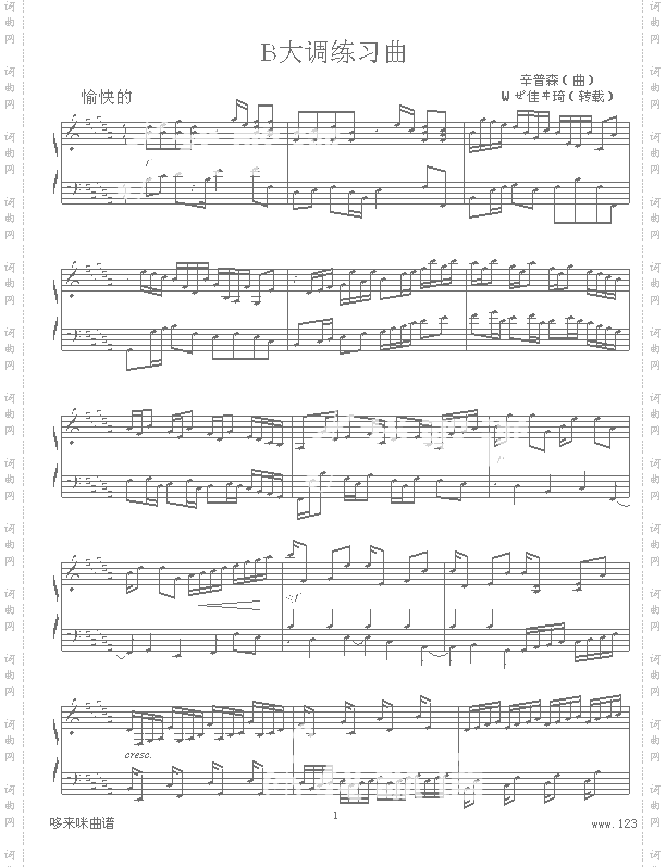 B大调练习曲-辛普森