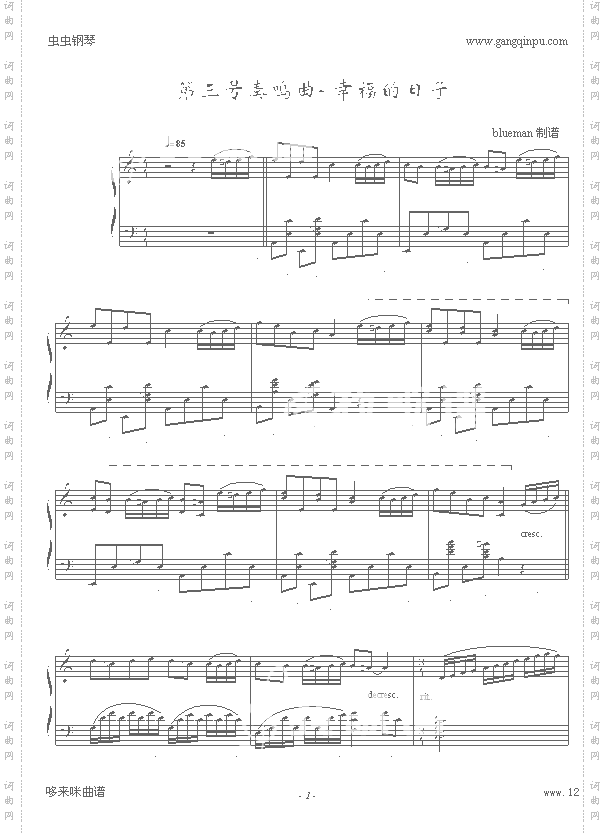 第三号奏鸣曲-幸福的日子-克莱德曼