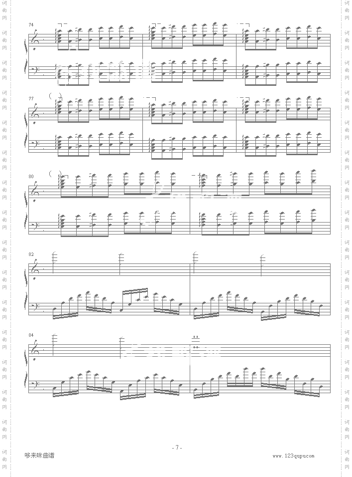 高加索素描:沙达的行列-马克西姆