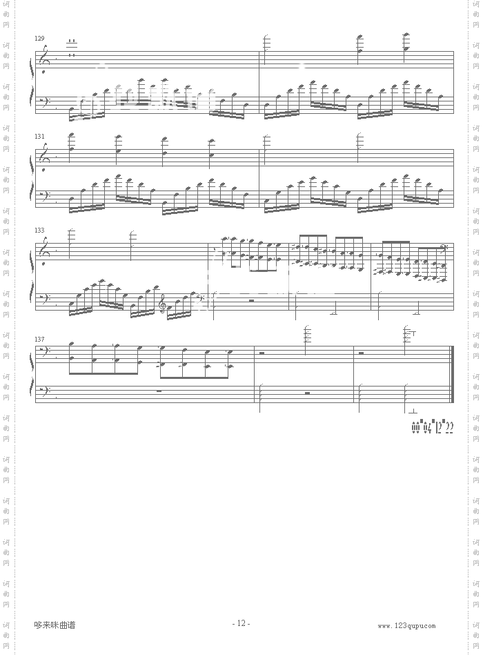 高加索素描:沙达的行列-马克西姆