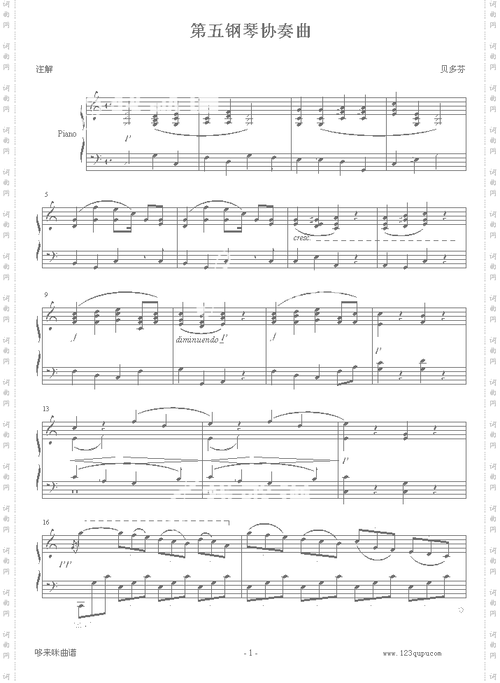 第五钢琴协奏曲-第二乐章-贝多芬