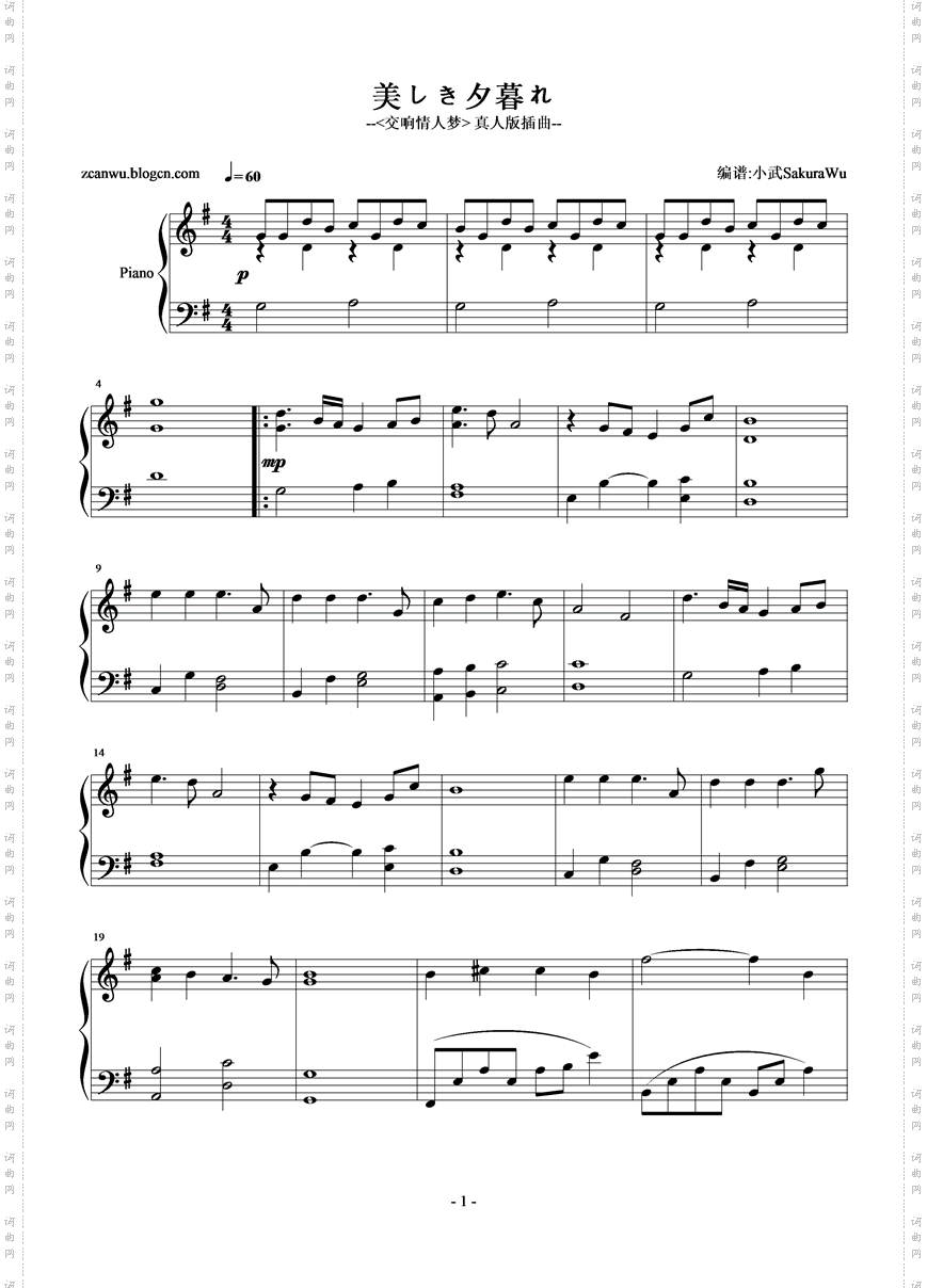 交响情人梦真人版插曲