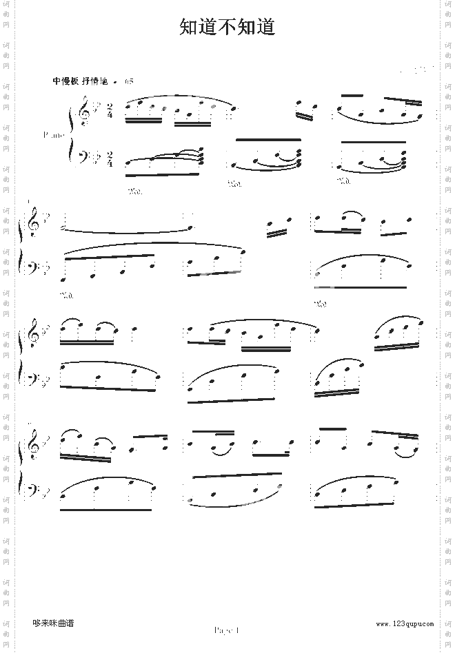 知道不知道-中国名曲