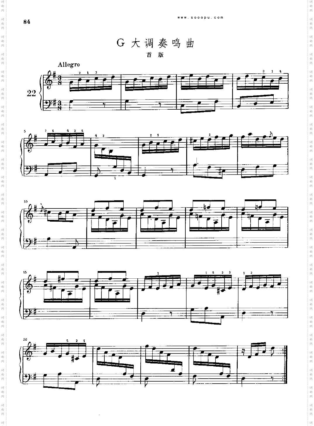 G大调奏鸣曲首版键盘类钢琴