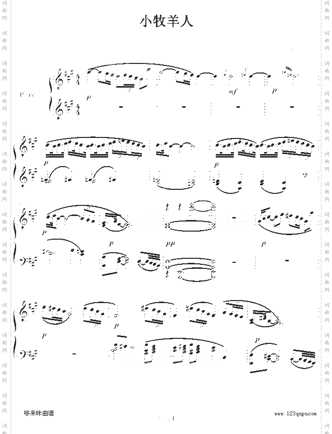 小牧羊人-德彪西