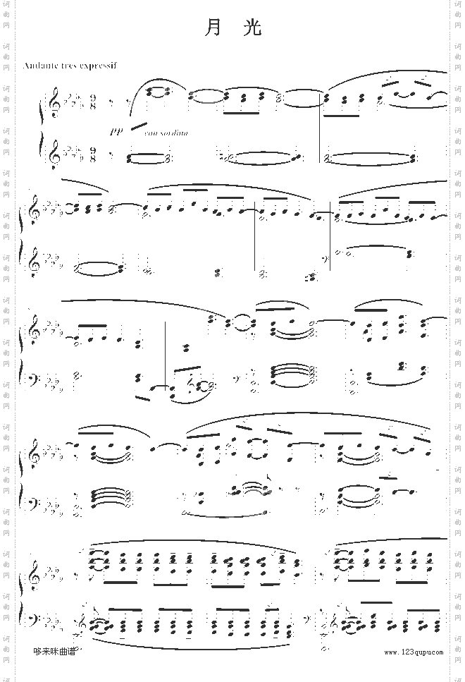 月光-德彪西