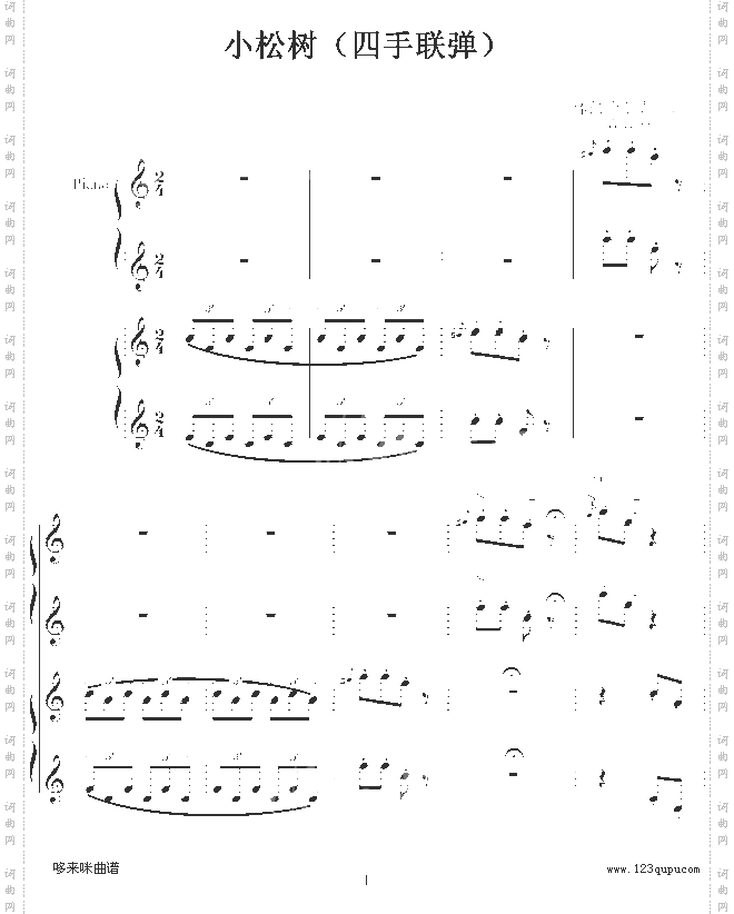 小松树-四手联弹-中国名曲