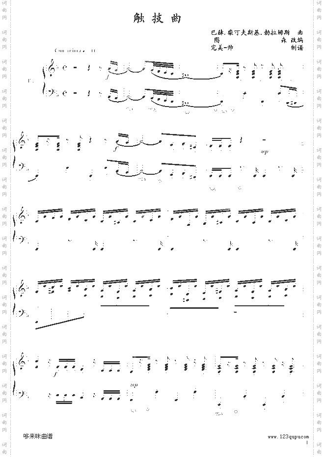 触技曲-克莱德曼