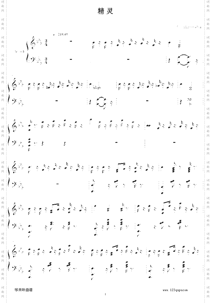 精灵-爵士钢琴-dengguobiao