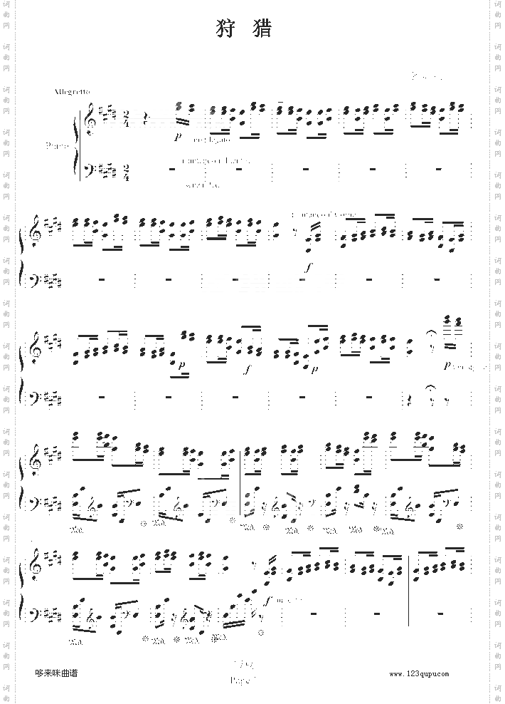 练习曲狩猎-李斯特