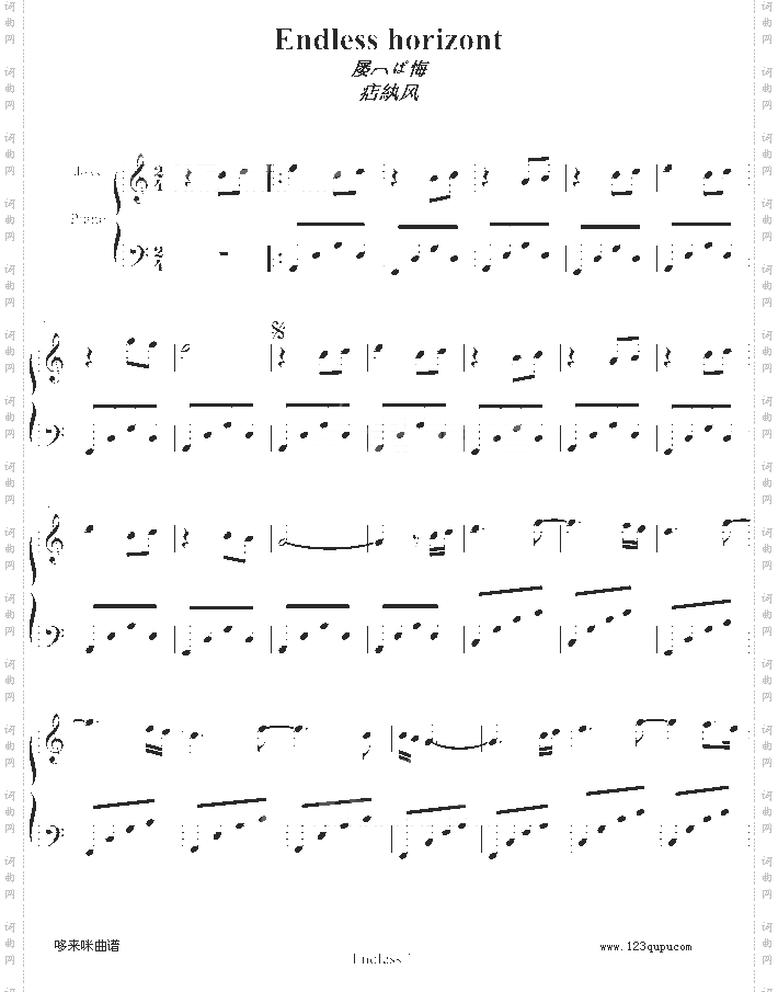 无限水平线-班得瑞