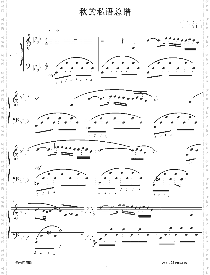 秋日私语-总谱-克莱德曼