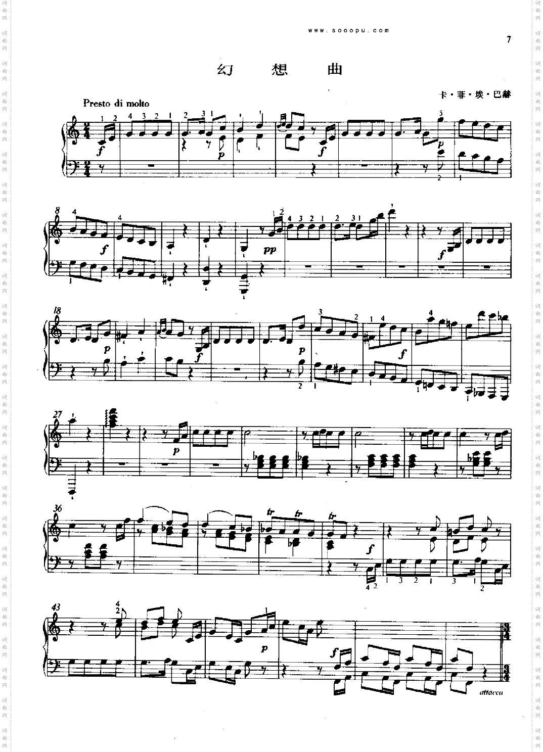 幻想曲键盘类钢琴