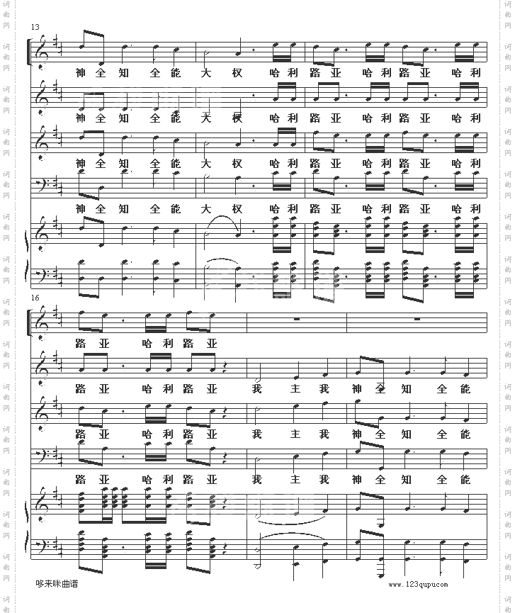 哈利路亚-世界名曲