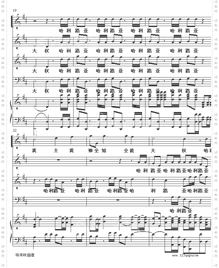 哈利路亚-世界名曲