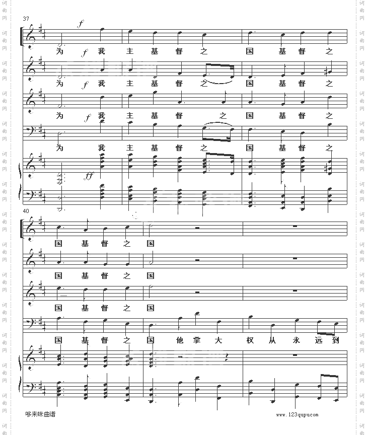 哈利路亚-世界名曲