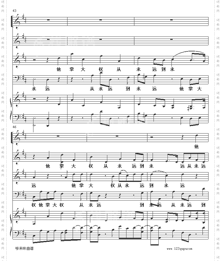 哈利路亚-世界名曲