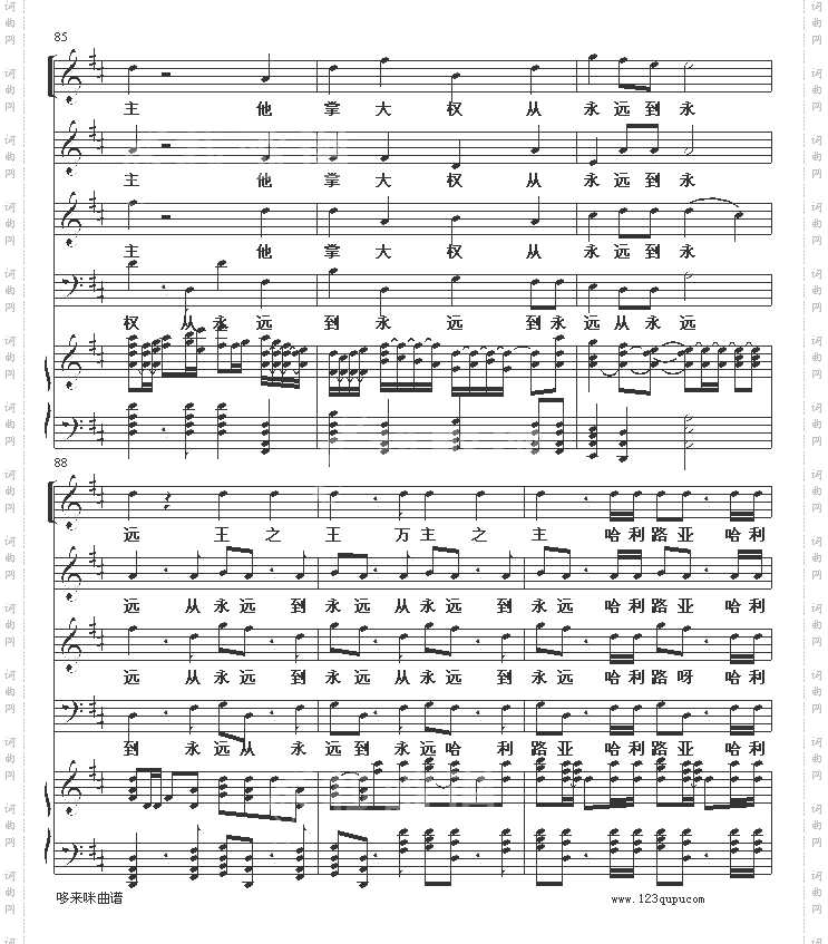 哈利路亚-世界名曲