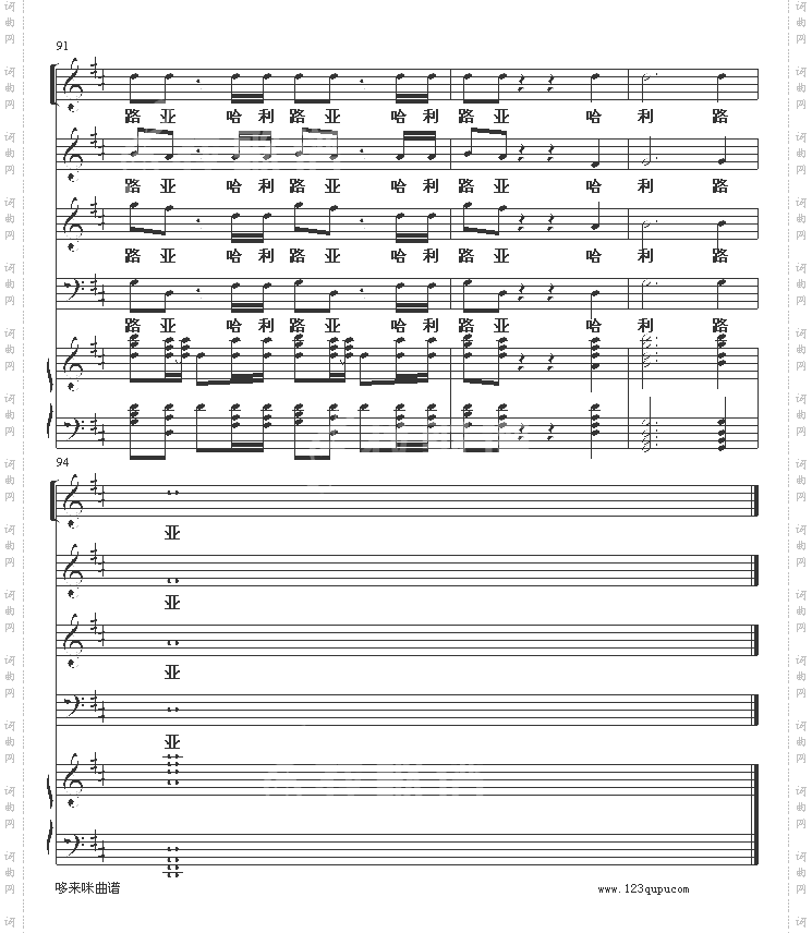 哈利路亚-世界名曲