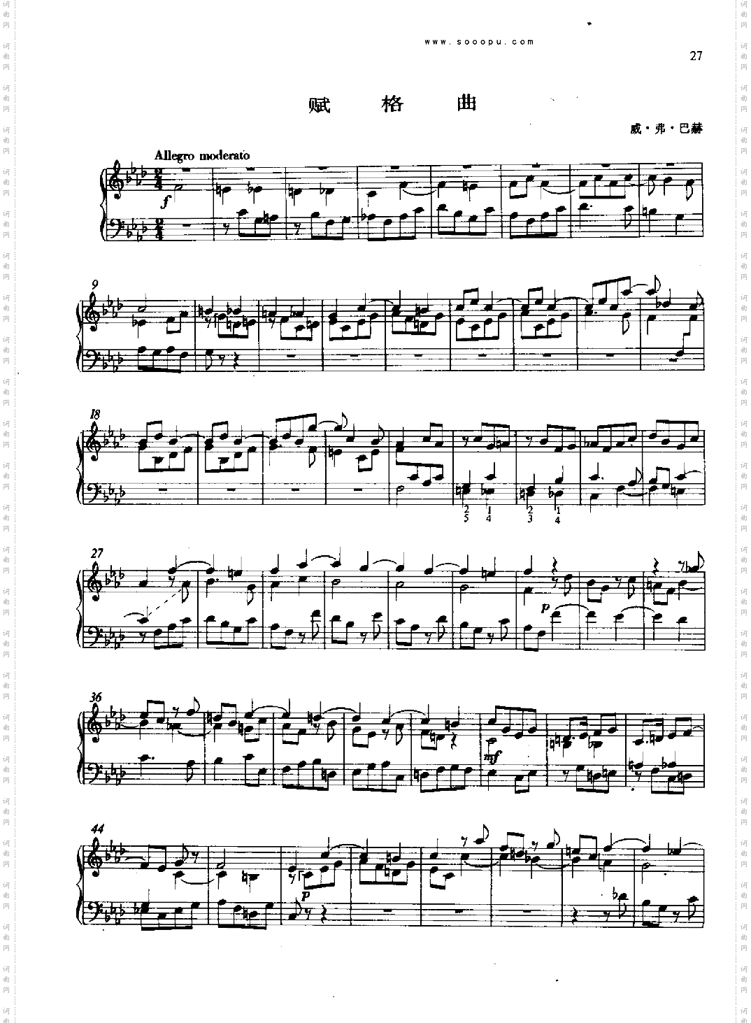 赋格曲键盘类钢琴