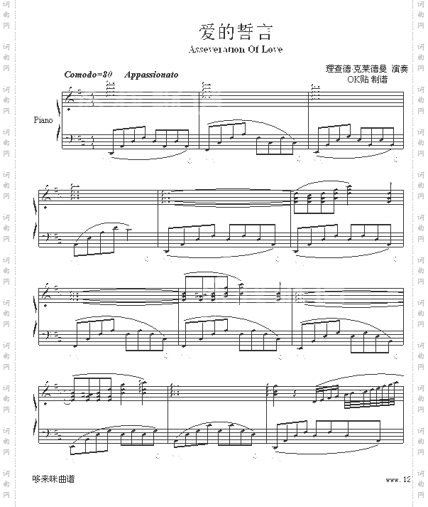 爱的誓言-克莱德曼