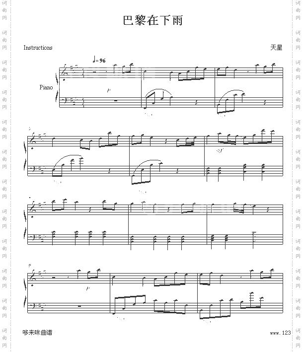 巴黎在下雨-世界名曲