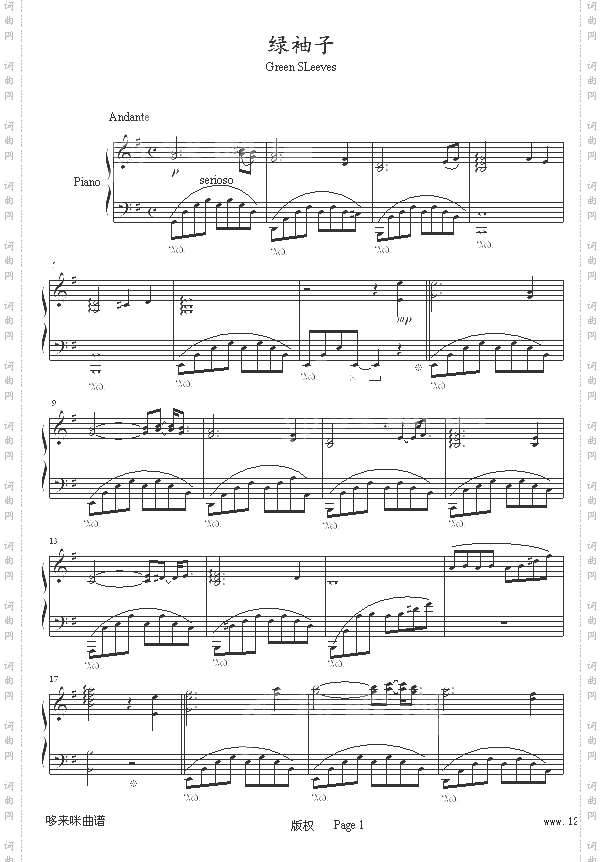 绿袖子-修改版-克莱德曼