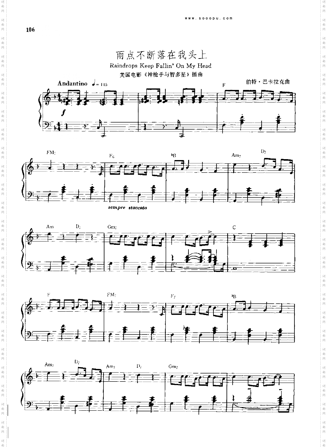 雨点不断落在我头上键盘类钢琴