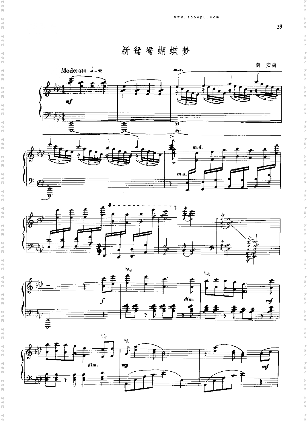 新鸳鸯蝴蝶梦键盘类钢琴