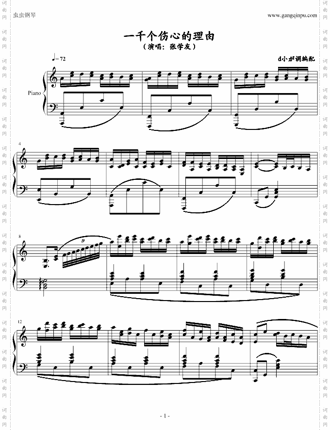 一千个伤心的理由